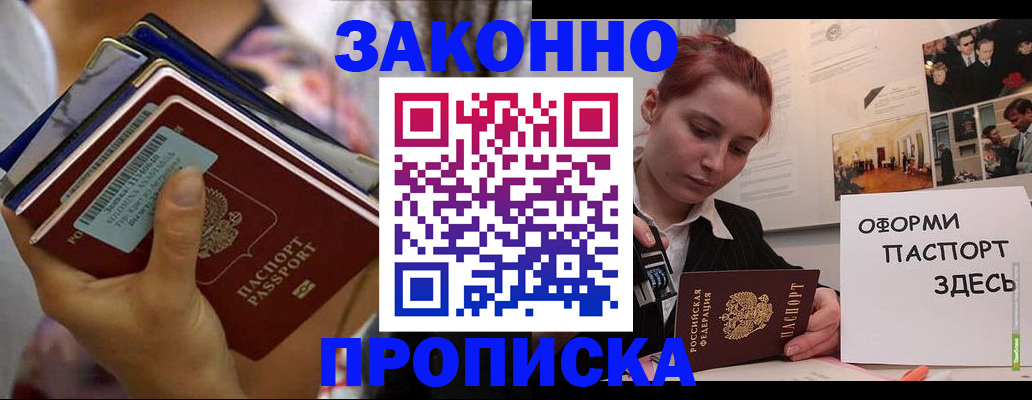 прописка в квартире в Нижних Сергах