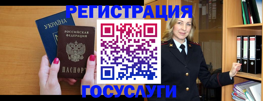 прописка штамп в Нижних Сергах