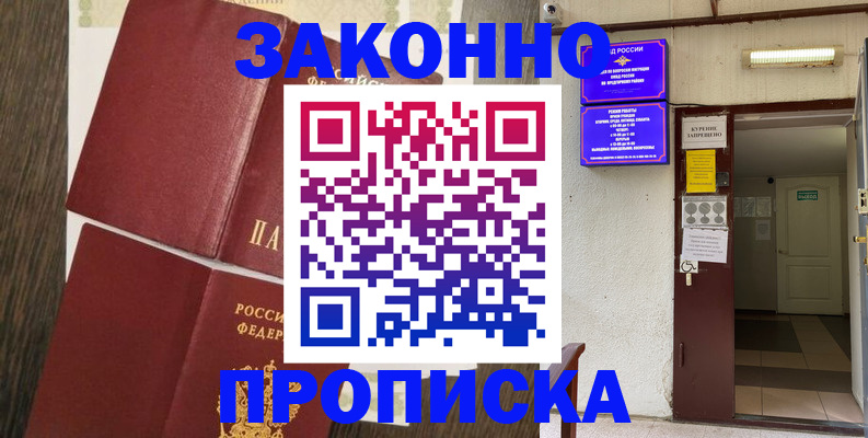 временная регистрация 2025 в Нижних Сергах