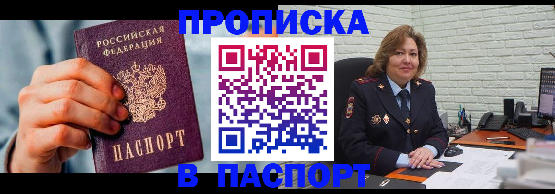 временная регистрация для всех в Нижних Сергах